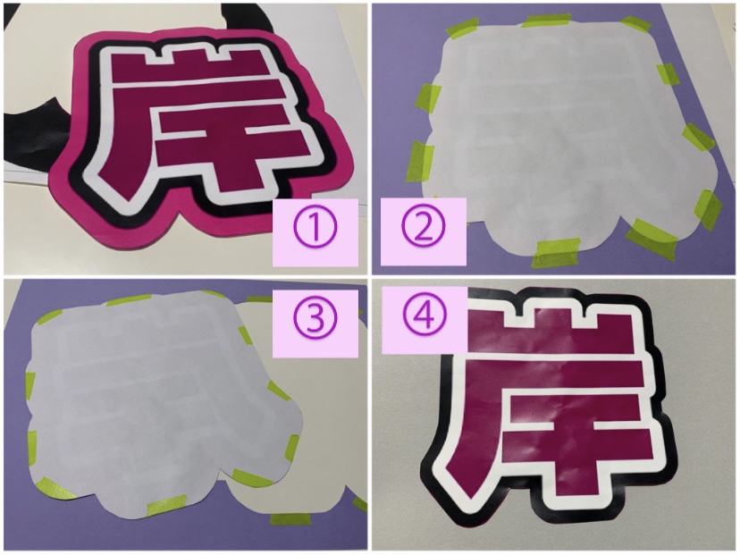 100均で簡単 推しうちわの作り方！ファンサで目立てるポイント＆テンプレート付き 高校生なうスタディサプリ進路 高校生に関するニュースを配信