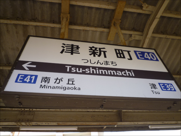 津唯一のソープランド「徳川」てどんな店？口コミや評判、体験者の声を徹底調査！ - 風俗の友