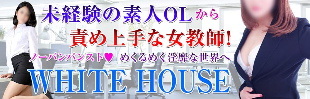 栗山ちはる（23） ホワイトハウス - 関内/ヘルス｜風俗じゃぱん