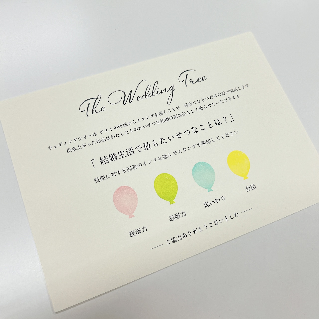 ウェディングツリー用説明書シールスタンプ指印タイプ対応 送料無料Halo Wedding
