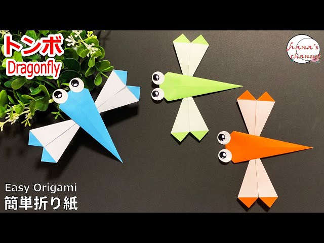 製作アイデアー年代別 製作で使えるとんぼの作り方保育士ワーカ