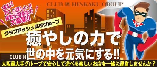 12月23日出勤情報 | 大阪 日本橋・人妻専門ホテルヘルス