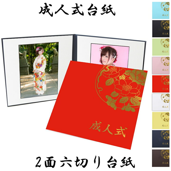成人式フォトブック・アルバムならフォトレボフォトレボ