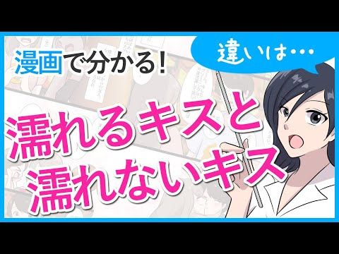 キスだけでイク！感じるキスの仕方を女子が解説 | KEISUKE