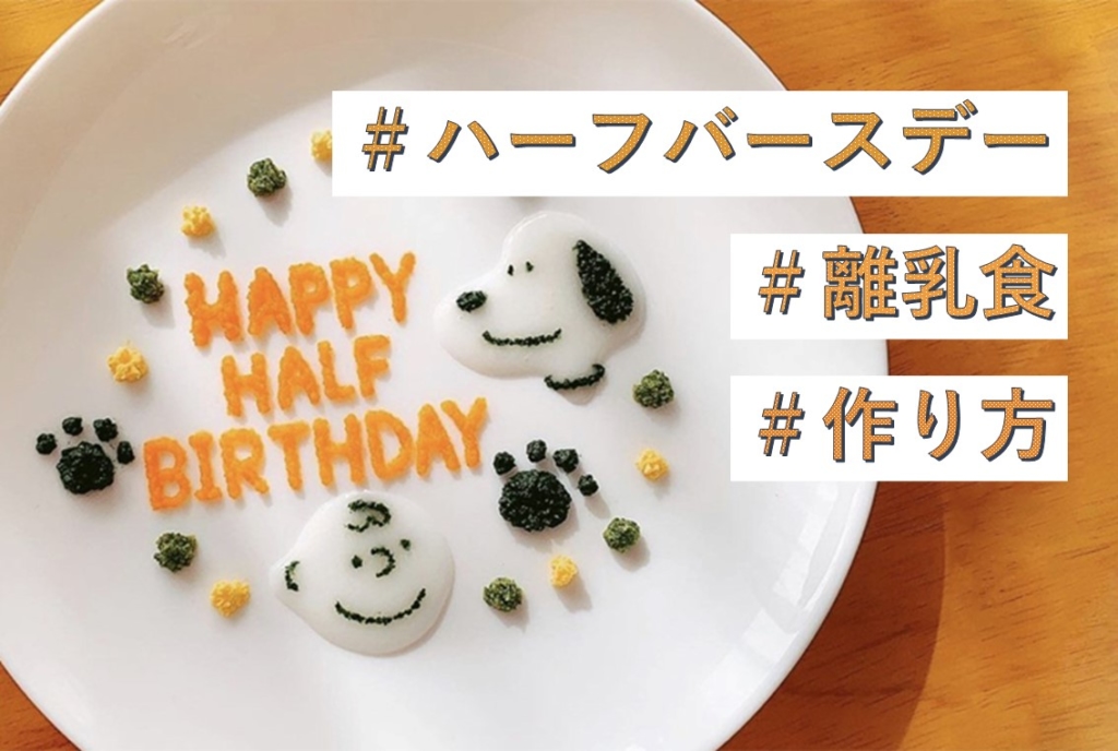 バナーハーフバースデー 01- バースデー - ガーランド - ホーム&リビング - Canon Creative Park