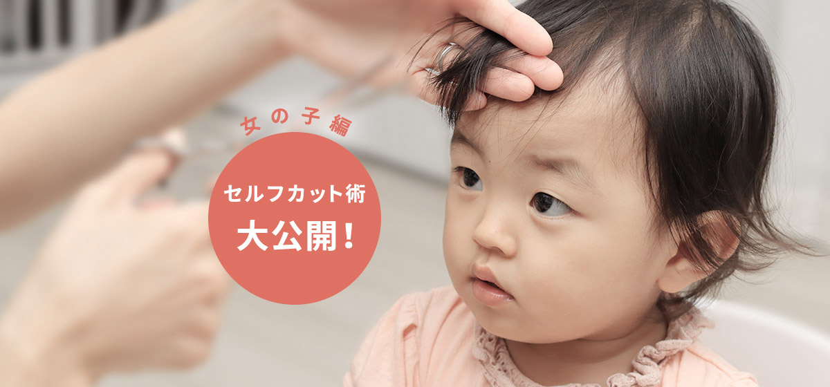 女の子ミディアム 子供の髪型・キッズカット よっしーの畑