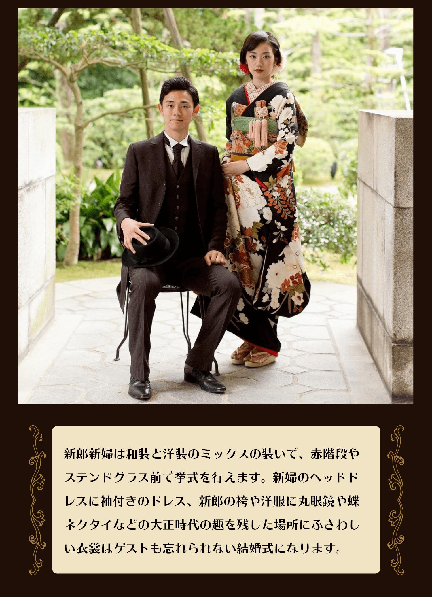 レトロ婚人とは違うオシャレで上質な結婚式をプロデュース