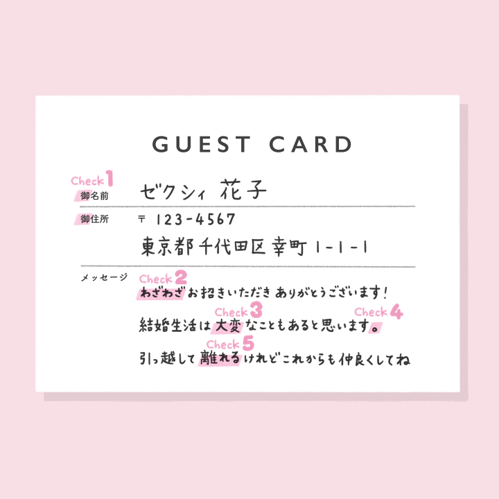 感謝が伝わる♪ 結婚式の「席札メッセージカード」の書き方＆文例集ゼクシィ