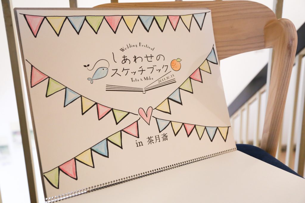 結婚式のスケッチブックリレーおすすめ6選ーアイデア次第で簡単に制作も可能！つたえるウェディング