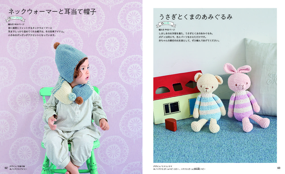 赤ちゃん・子供 │ 編み物 │ 本 │ 手づくりタウン │ 日本ヴォーグ社 並び順：価格 安い順