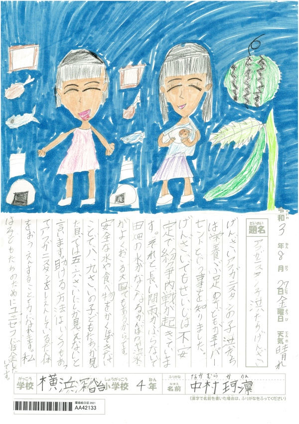 子どもの絵 絵日記 プール 海水浴イラスト - No: 22915194無料イラスト・フリー素材なら「イラストAC」