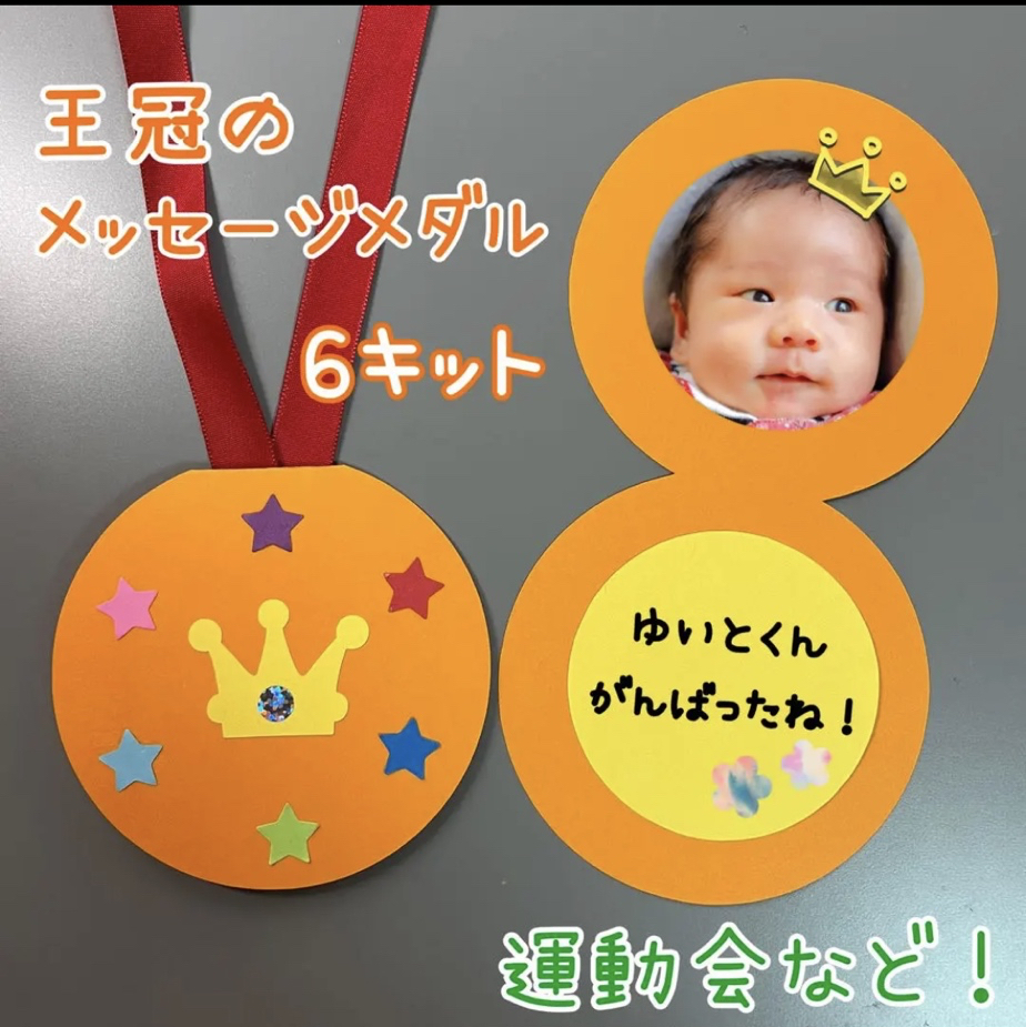 2才誕生日の王冠 フェルトで手作りこどものづくり子どものためにいろいろ手作り