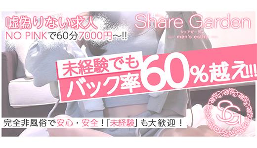 梅田のメンズエステ求人｜メンエスの高収入バイトなら【リラクジョブ】