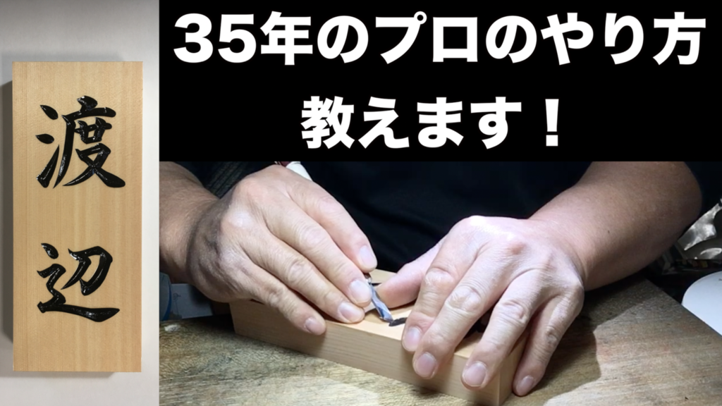 表札の手作りアイデア集！100均グッズを使っておしゃれで簡単・お得にDIYWEBOO ウィーブー暮らしをつくる