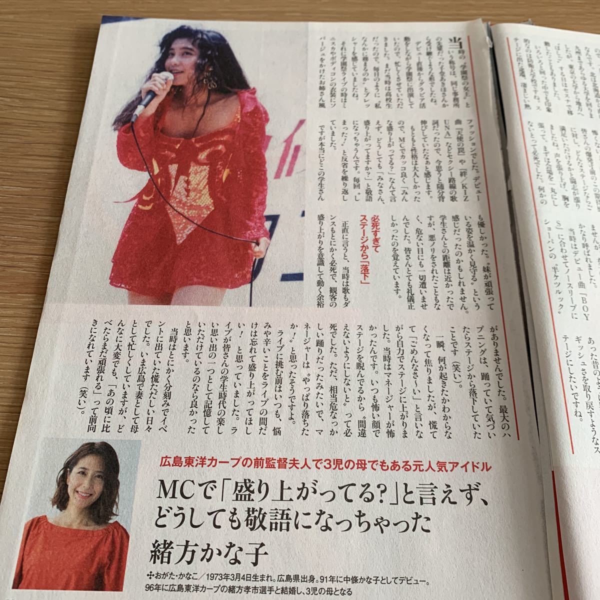 ママ似で超美人！」父は球界屈指の男前、母は人気タレント 27歳声優の近影に反響続々「慶應出身で父が緒方孝市って！」「初めて知ったから衝撃が 」：「おっ！」でつながる地元密着のスポーツ応援メディア西スポWEB OTTO