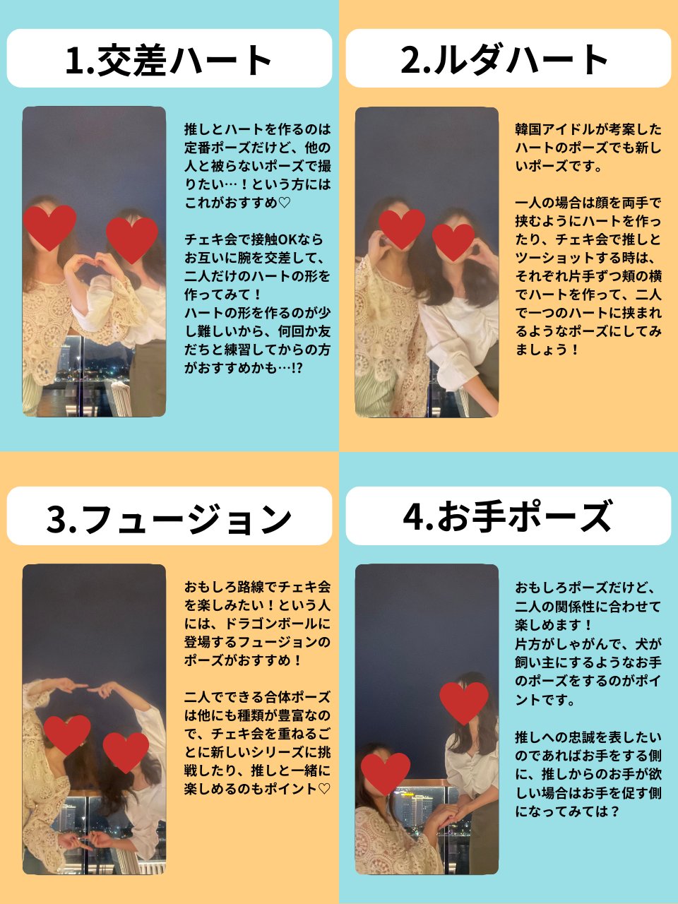 推し>が最高に尊くなる ツーショットチェキポーズHANDBOOK : 七瀬さくらHMV&BOOKS online - 9784866900612