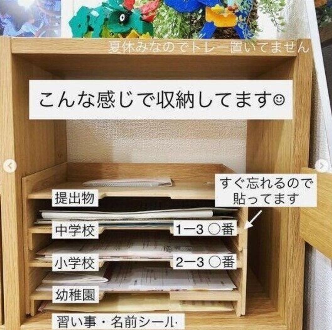 毎朝の準備がぐっと楽に！「通園グッズ」整理収納のヒントキナリノ