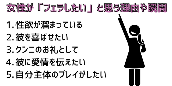 エッチはダメでもフェラはOKな女子の心理とは一体！？│街コンCEOの全国街コン体験談レポ【28県54回参加】