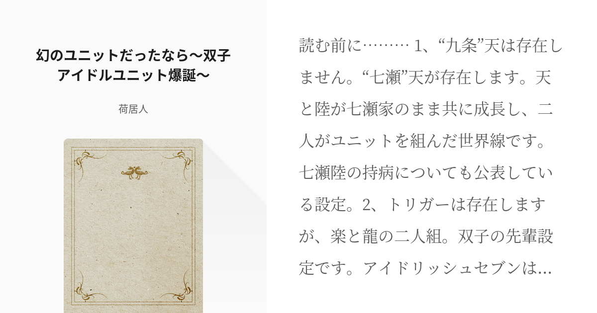 フライングですが＼2月5日は双子の日天陸で描いてみたアイナナ九条天七瀬陸アイドリッシュセブンアイナナ好きさんと繋がりたいアイナナ絵描きさんと繋がりたいidolish7イラストillustlationi7fanart