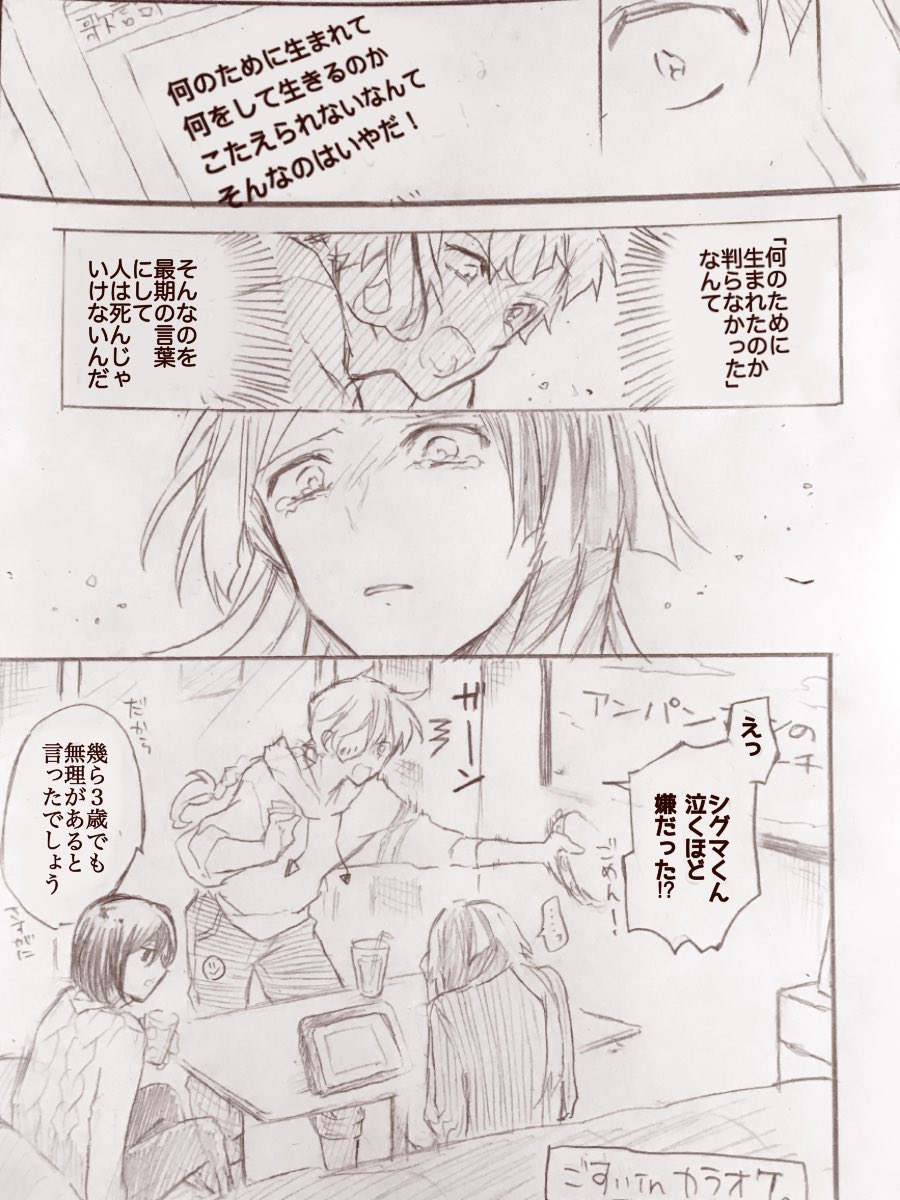 文ストのシグマは死亡する？生きてるその後とどうなったか解説鈴のごちゃまぜブログ