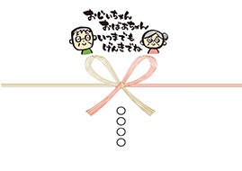 内祝」や「御礼」におすすめ短冊型のミニ熨斗 のし のテンプレート・発色の良い和柄デザイ イラストボックス「プレミアム」テンプレート
