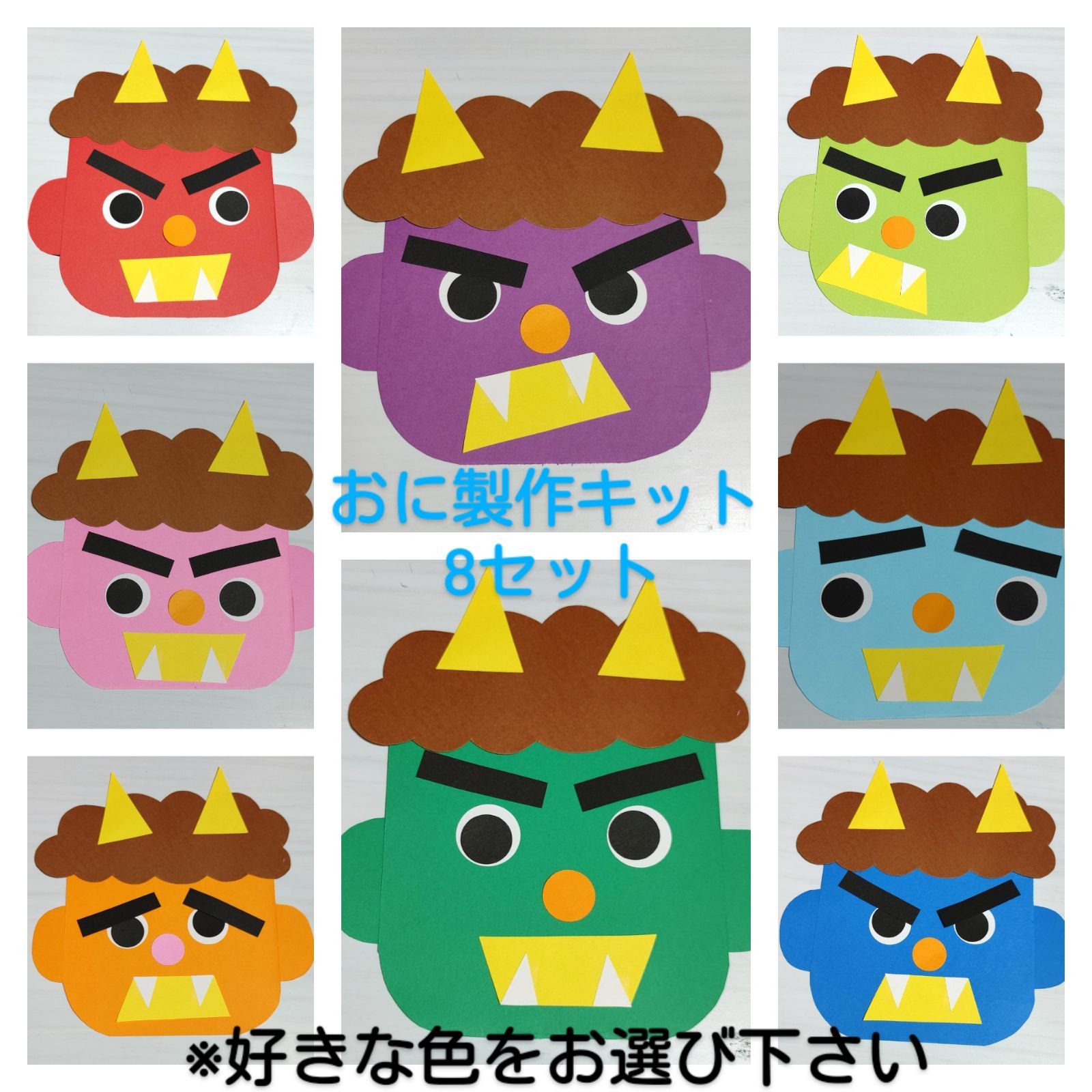 型紙を保育の便利なフリー素材 2月の壁面無料ダウンロード！wosawosa