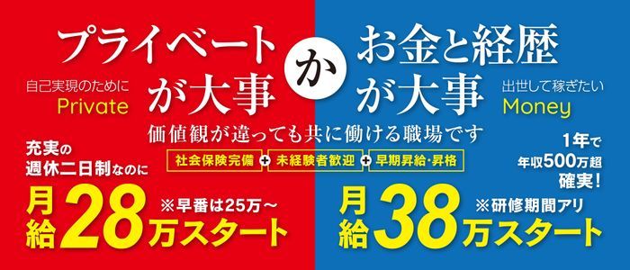 中洲｜風俗スタッフ・風俗ボーイの求人・バイト【メンズバニラ】