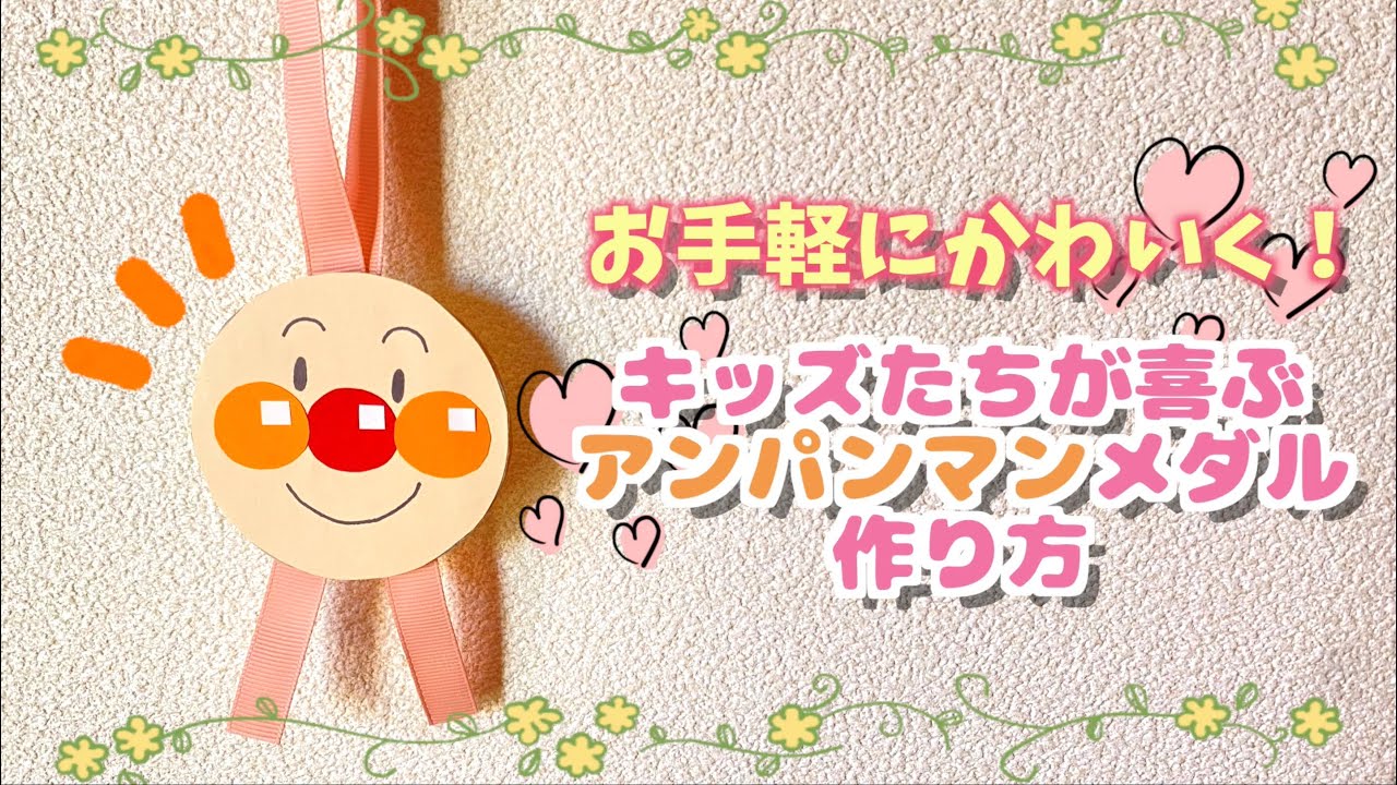 アンパンマン ご褒美メダル 20個