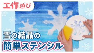 みんなの冬の製作壁面アイデア〜お正月から春にかけて楽しめそうな作品壁面大集合！〜保育と遊びのプラットフォーム ほいくる