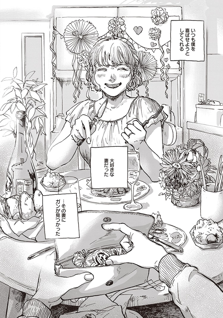 大好きな妻だったネタバレ全話！最後の結末はどうなる？テレビっ子は今日もゆく