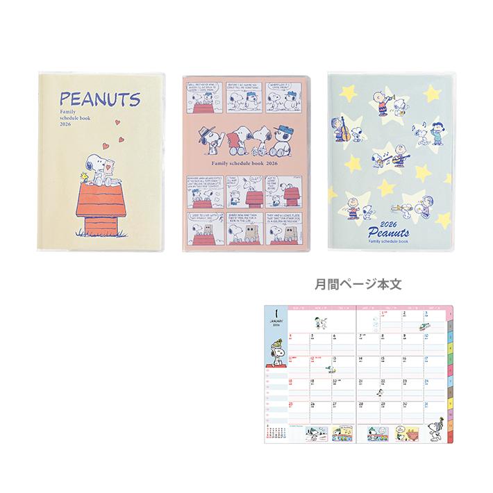 SNOOPYとPEANUTSの仲間たち-スヌーピー キャラクター図鑑綾糸.net