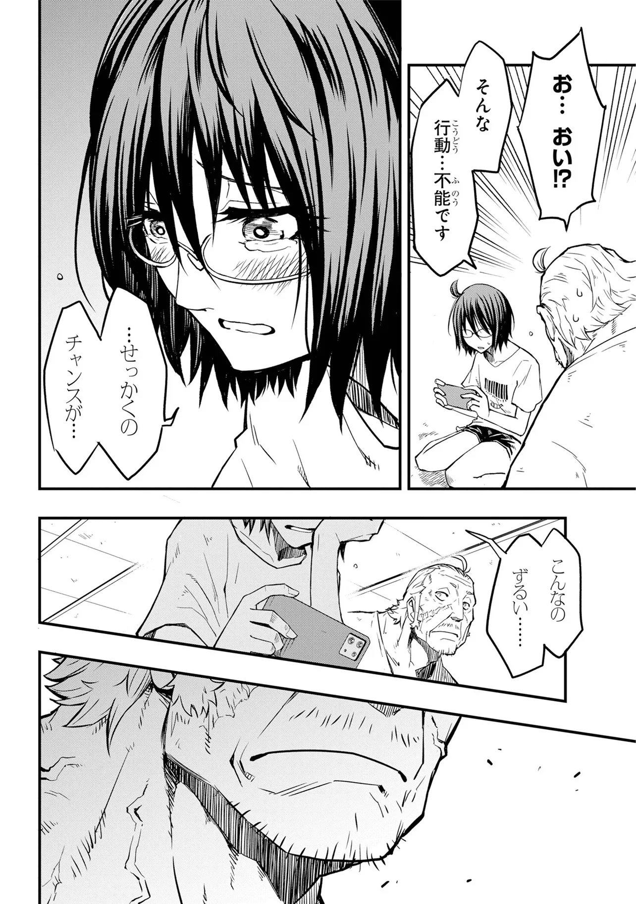 真面目な表情を浮かべるイケメンのおじいさん・老人のフリーイラスト画像素材 商用無料アイキャッチャ