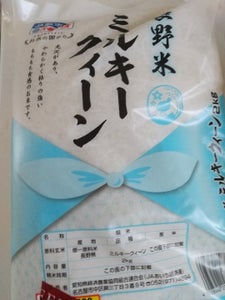 稲敷市産ミルキークイーン（茨城県稲敷市） 詳細情報 ふるさと納税