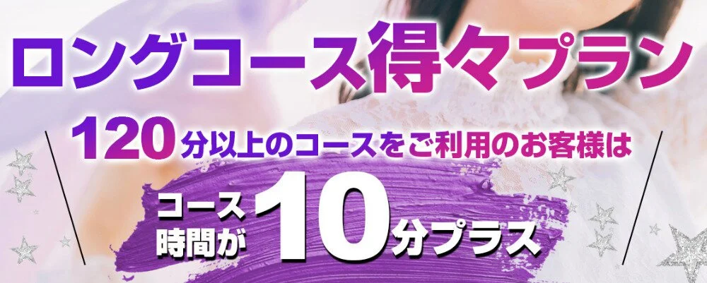 長崎・長崎市 メンズエステ アロマプレミアム / 全国メンズエステランキング