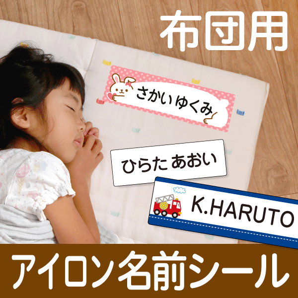 名札ネームシールＡ橙学研の保育用品