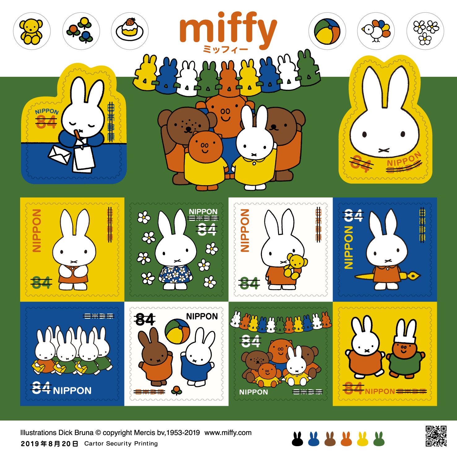 ボード「招待状アート」に最高のアイデア 62 件招待状アート, ミッフィー イラスト, 花 イラスト