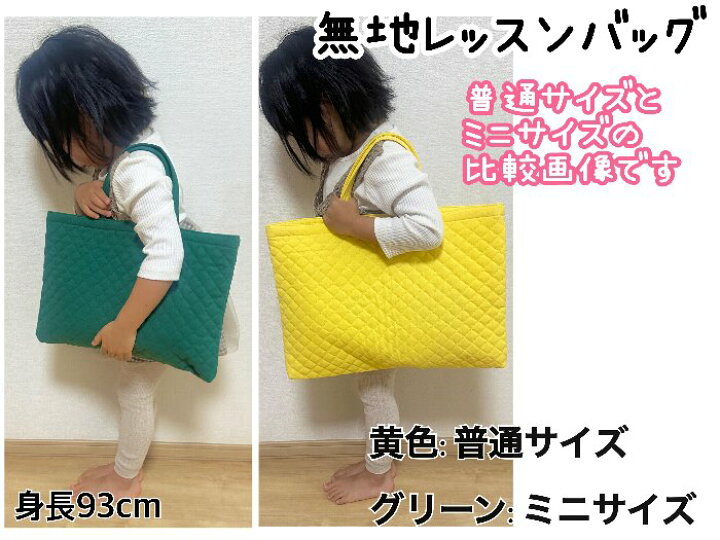 入園入学 レッスンバッグ マチ付き 生地の通販ノムラテーラーオンラインショップ