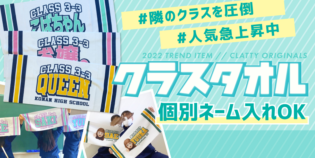 体育祭にぴったり！可愛いタオルデコアイデアTikTok