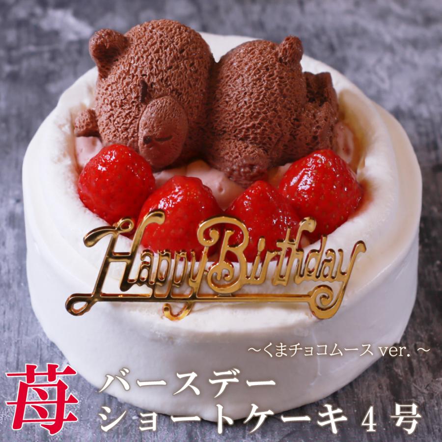 ギミックケーキ 5号誕生日ケーキ 子供 可愛い 大人 誕生日プレゼント あす楽 ドッキリ ビックリ ホールケーキ デコレーションケーキ冷凍ケーキ 送料無料 バースデーケーキ サプライズ カラフル 正月 お急ぎ 内祝い アメリカン