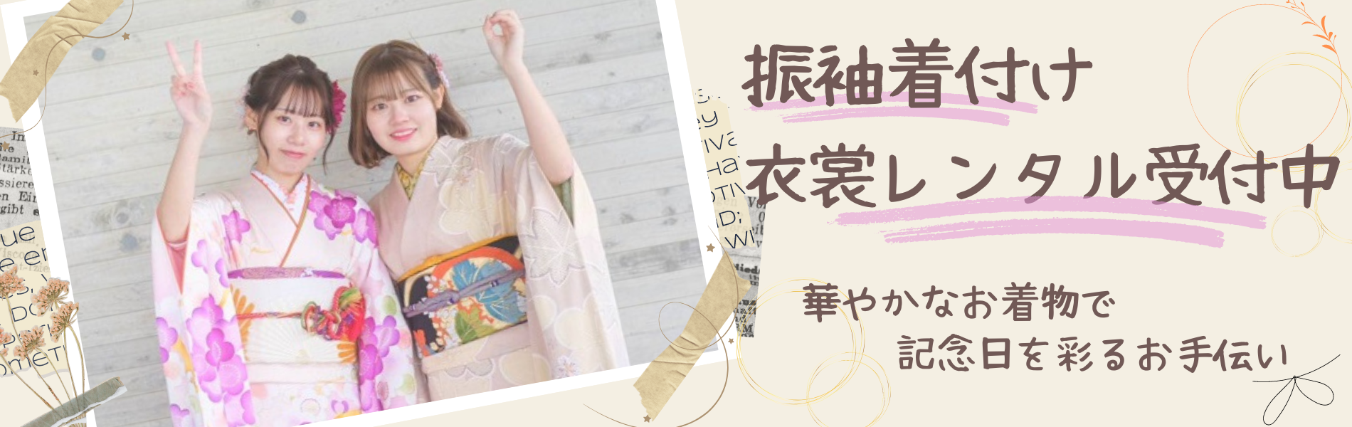 岩手・盛岡で人気の着付けができるサロンの美容院・美容室・ヘアサロンホットペッパービューティ