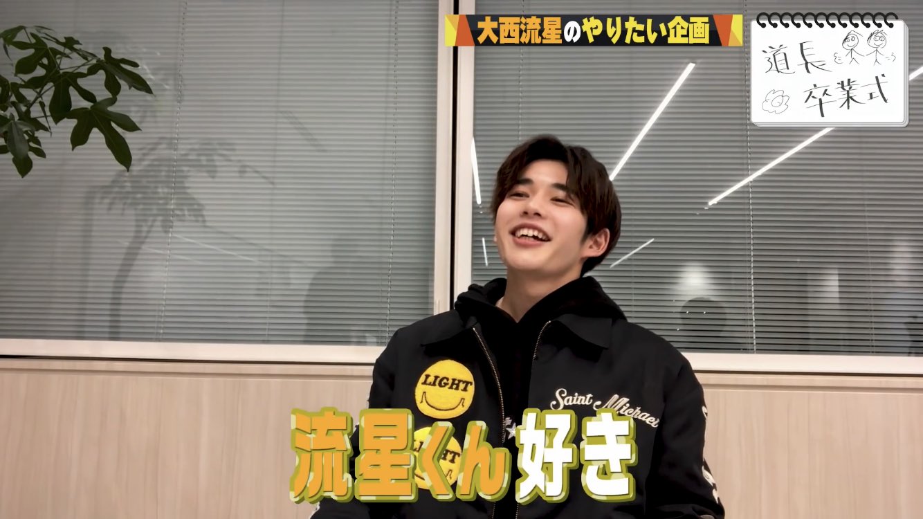 俺スカ」涙と笑いの“卒業式”でクランクアップ！長尾謙杜が早速「ロス」cinemacafe.net