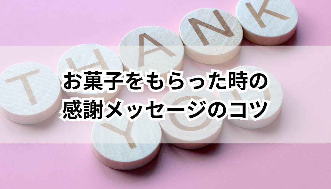 ビジネスシーンでのお礼状の書き方、注意点を解説ギフトコンシェルジュ リンベル