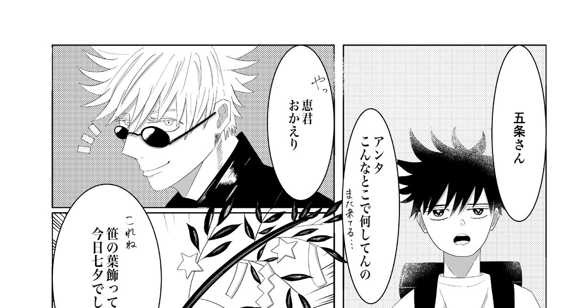 イラスト呪術廻戦2期 五条悟幼少期の描き方！簡単なイラストの描き方！Drawing jujutsukaisen season 2 Art