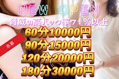 愛媛県松山市の風俗店おすすめランキングBEST20【2024年最新版】