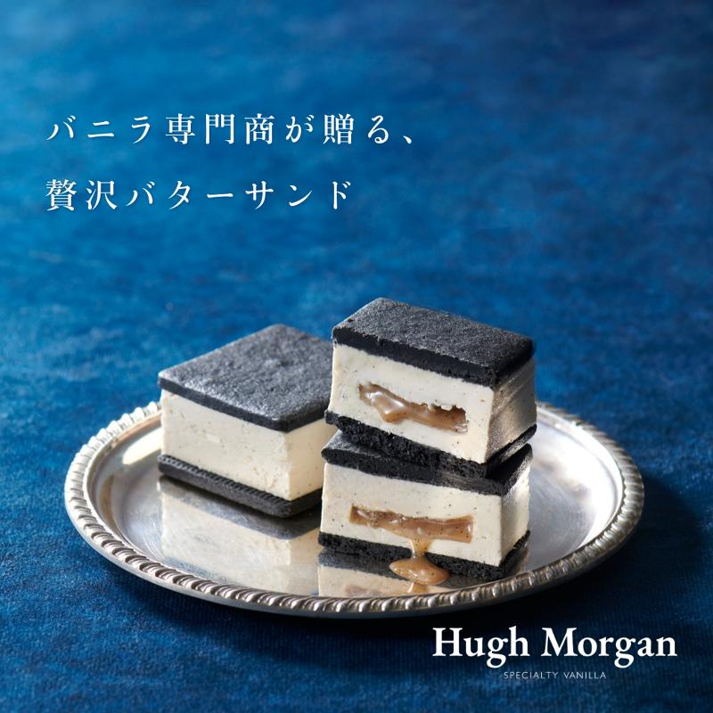 ヒューモルガン | 世界中のバニラを取り扱うバニラ専門商 – Hugh