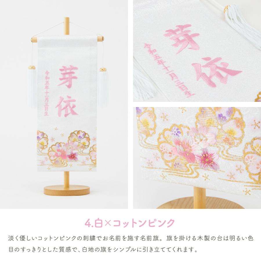 ぷりふあ 名前旗 ひな祭り 雛人形 名前はた ひな飾り 刺繍 桜萌 中 30 女の子 選べる8類類 : 節句&ギフト専門店 ぷりふあ人形 - 通販 -Yahoo!ショッピング