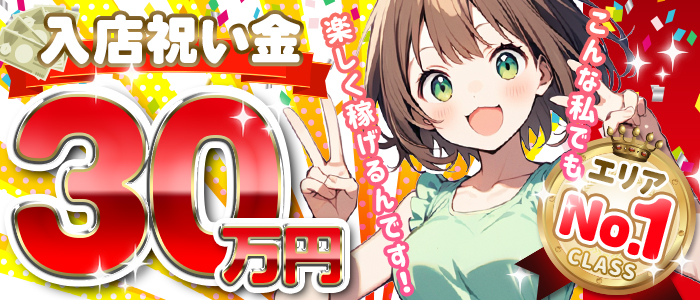 2024最新】新橋メンズエステ人気おすすめランキング20選！口コミで比較