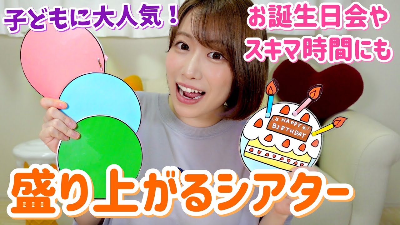 お誕生日会にも♡ パネルシアター ？ ペープサート ？ラミネートシアター！ お誕生日 まんまるだぁ〜れ？ 雑貨・その他 mijin.co3月で販売終了します。 通販 5004733Creema クリーマ