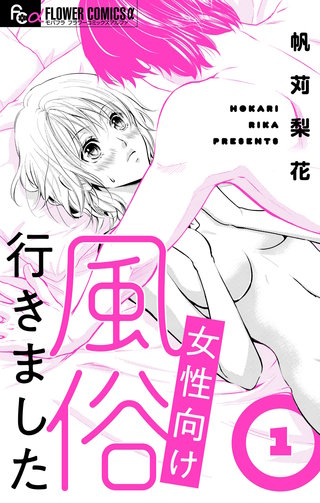 HONEYLIFE」体験マンガ｜KaikanNews