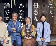 浅田美代子がつづった、小林亜星さんへの追悼コメント - スポニチ Sponichi Annex 芸能